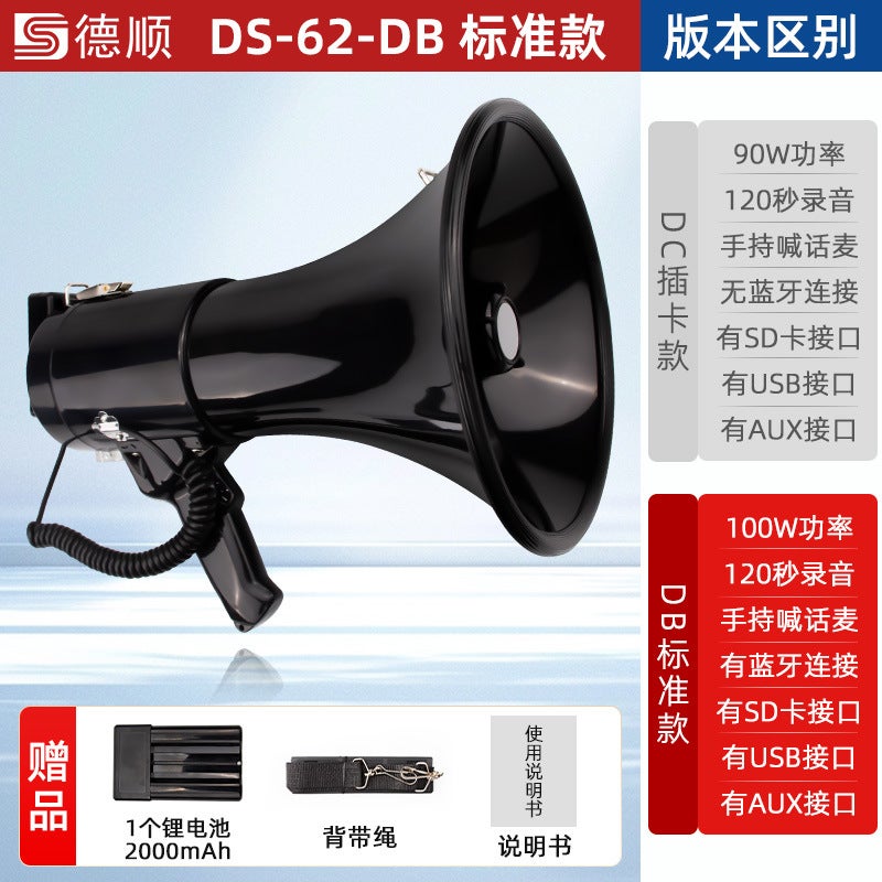 Deshun 62Db Handheld Loudspeaker High Volume Rechargeable Recording Street Stall Airport Shop Outdoor Speaker - Image 1